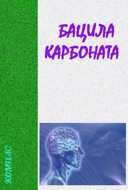 Володимир Владко Бацила карбоната обложка книги