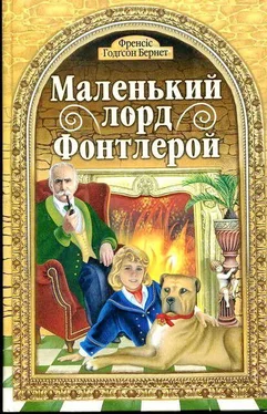 Френсіс Бернет Маленький лорд Фонтлерой обложка книги