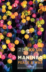 Ko Un - Maninbo - Peace &amp; War
