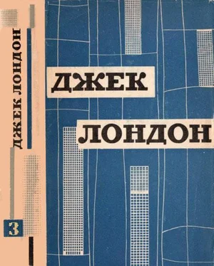 Джек Лондон Твори у дванадцяти томах. Том третій обложка книги