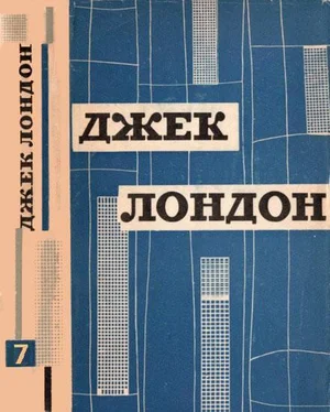 Джек Лондон Твори у дванадцяти томах. Том сьомий обложка книги