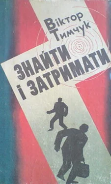 Віктор Тимчук Свідків злочину не було обложка книги