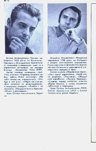 Примітки 1 Рейтар переважно найманий солдат важкої кавалерії у Західній - фото 5