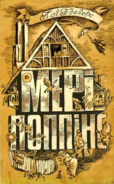 Памела Треверс Мері Поппінс обложка книги