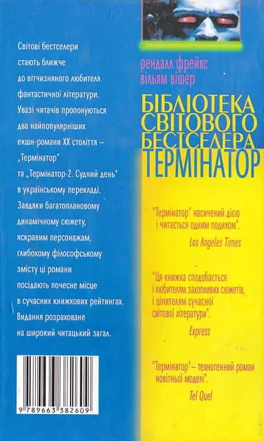 Примітки 1 Сміт і Вессон одна із систем револьвера 2 Комтекс марка - фото 21