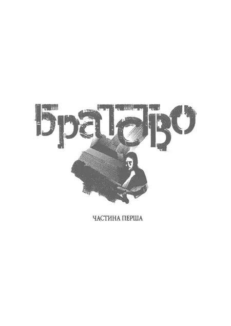 1 Перед смертю йому наснився останній сон прийшла до нього мама і він тихо - фото 5