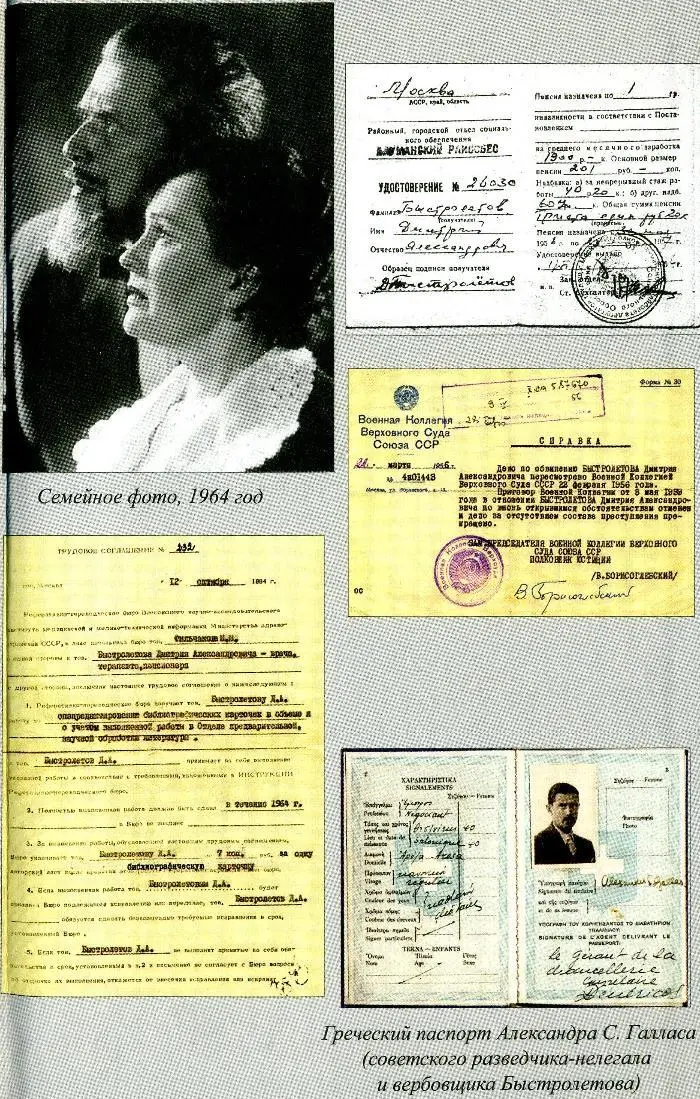 Пир бессмертных Книги о жестоком трудном и великолепном времени Возмездие Том 4 - фото 5
