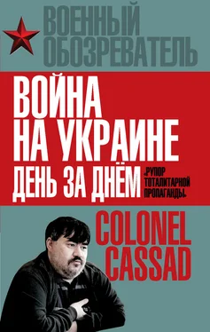 Борис Рожин Война на Украине день за днем. «Рупор тоталитарной пропаганды» обложка книги