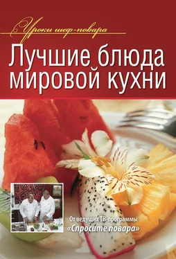 Коллектив авторов Лучшие блюда мировой кухни обложка книги