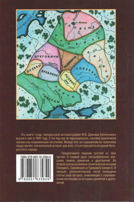 ПРИЛОЖЕНИЕ Князья Полоцкие 960987988 Рогволод 9879881003 или - фото 82