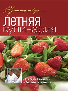 Коллектив авторов Летняя кулинария обложка книги