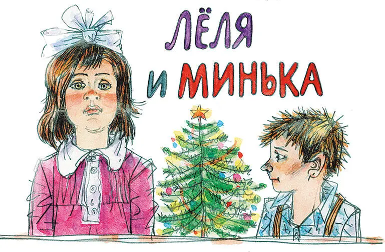 Ёлка В этом году мне исполнилось ребята сорок лет Значит выходит что я - фото 33