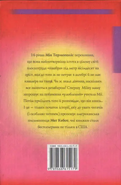 Примітки 1 175 см тут і далі прим перекл 2 У школі імені Альберта - фото 50