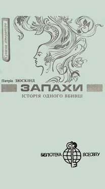 Патрік Зюскінд Запахи. Історія одного вбивці обложка книги