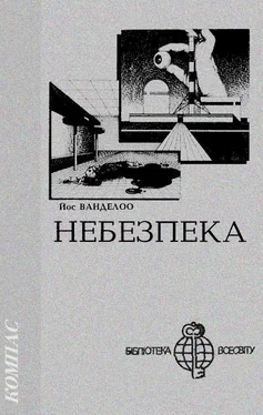 Йос Ванделоо Небезпека обложка книги