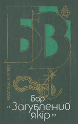 Ебергард Паніц - Фосфорна квітка