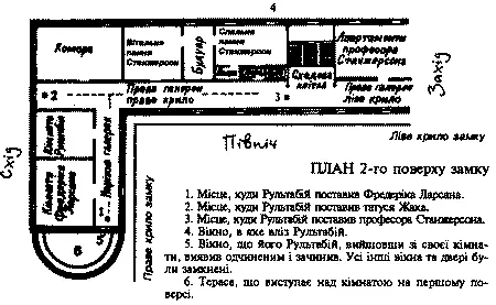 Рультабій поманив мене піднятися слідом за ним розлогими подвійними сходами - фото 3