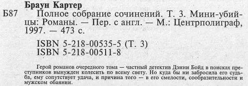 Примечания 1 Кассий в Древнем - фото 7