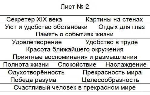 53 Возвращение ощущения сущности К Богу приходят не экскурсии с гидом а - фото 70