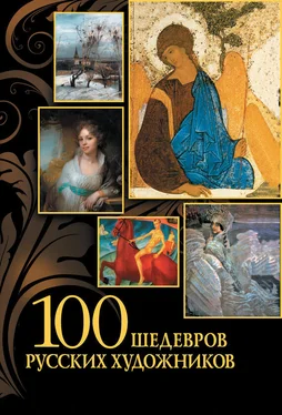 Елена Евстратова 100 шедевров русских художников обложка книги