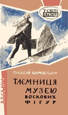 Олексій Коробіцин Хуан Маркадо - месник із Техасу обложка книги