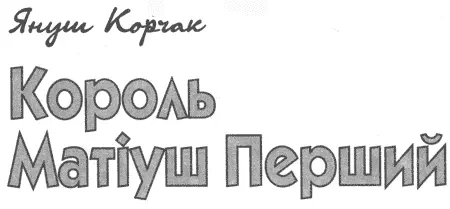 Художнє оформлення серії Світлани Железняк Ілюстрації Тетяни Кудиненко - фото 3