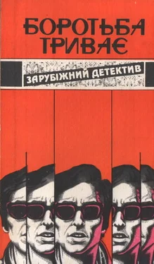 Єжи Данієль Боротьба триває обложка книги