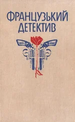 П’єр Буало - Французький детектив