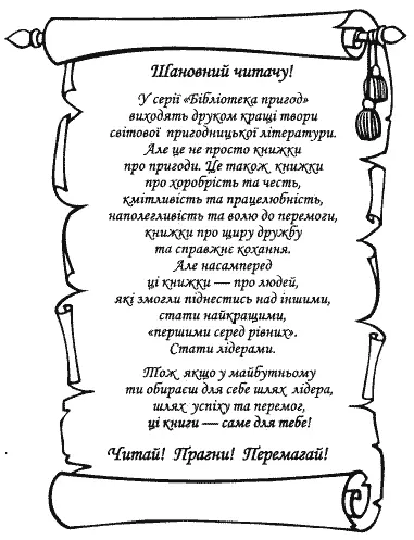 Ілюстрації І Сергеєва ПЕРЕДМОВА айже половина Арктики тобто части - фото 5