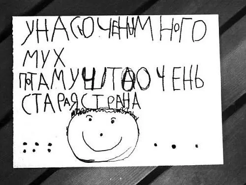 Устами младенца С папой Даня с друзьями Силь - фото 345