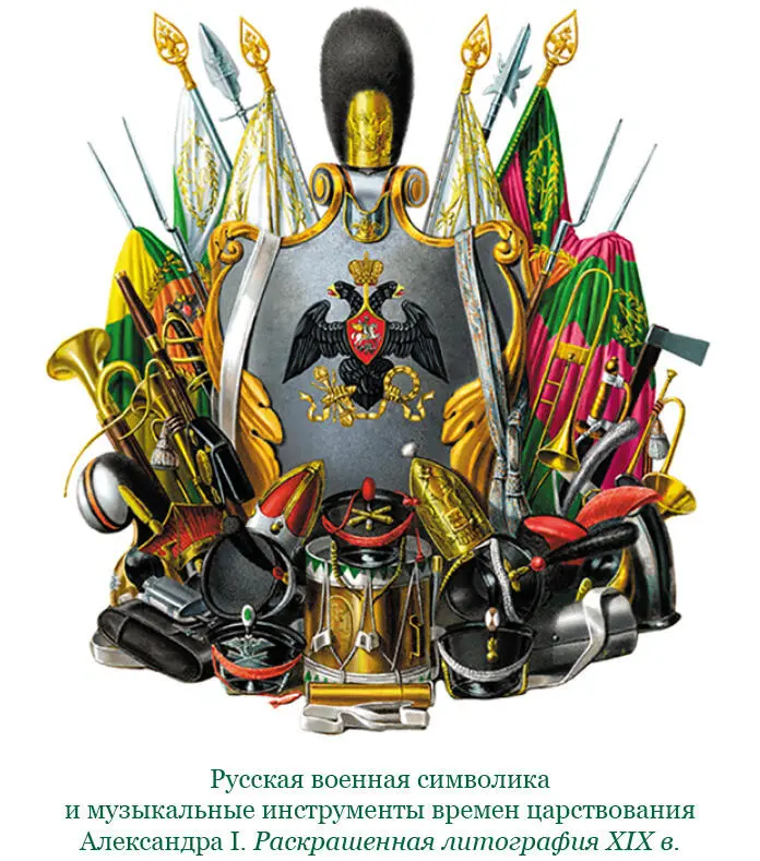 На другой день 21 января князь Багратион приказал Барклаю де Толли отступать - фото 9