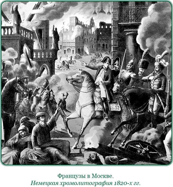 Всеподданнейшее донесение князя Кутузова от 23 сентября 1812 г - фото 181