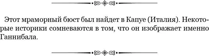 7 Между тем спасшиеся бегством жители Германдики соединившись с изгнанниками - фото 20