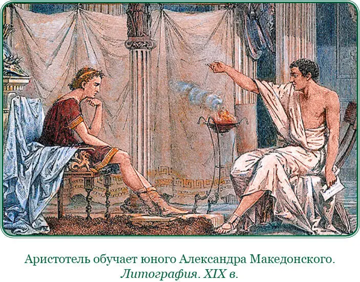 Александр родился в 356 г до н э Первенца македонскому царю принесла не - фото 6