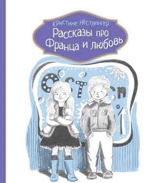 Кристине Нёстлингер Рассказы про Франца и любовь