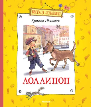 Кристине Нёстлингер Лоллипоп обложка книги