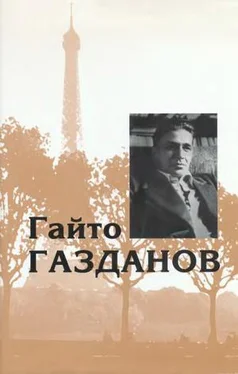 Гайто Газданов Том 3. Романы. Рассказы. Критика обложка книги