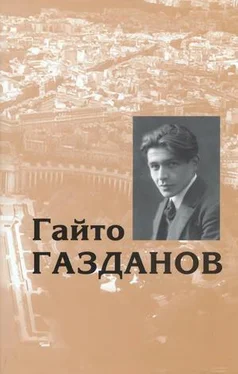 Гайто Газданов Том 2. Ночные дороги. Рассказы обложка книги