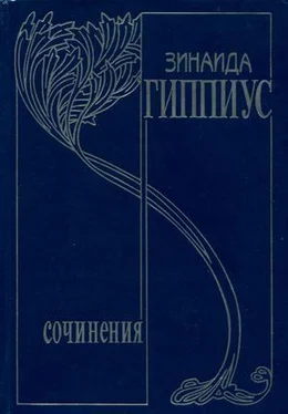 Зинаида Гиппиус Том 6. Живые лица обложка книги