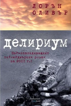 Лорън Оливър Делириум обложка книги