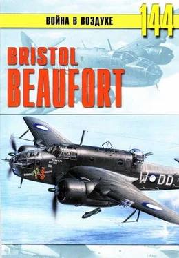 С. Иванов Bristol «Beafort» обложка книги