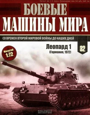 Неизвестный Автор Боевые машины мира, 2015 № 32 Основной боевой танк «Леопард 1» обложка книги