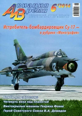 Неизвестный Автор Авиация и время 2014 06 обложка книги