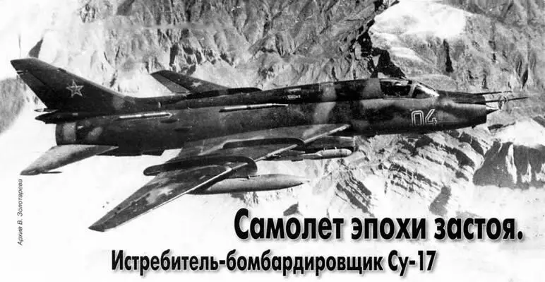 Александр Чечин Николай Околелов Харьков Самолет эпохи застоя - фото 14