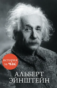 Сергей Иванов Альберт Эйнштейн обложка книги