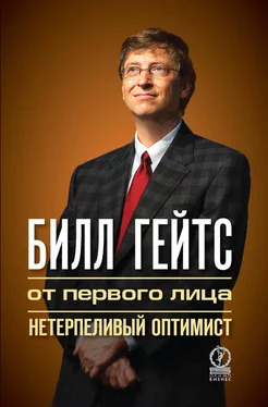 Лайза Рогак Билл Гейтс. От первого лица. Нетерпеливый оптимист обложка книги