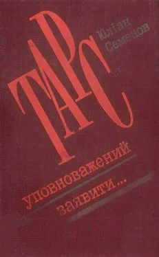 Юліан Семенов ТАРС уповноважений заявити… обложка книги