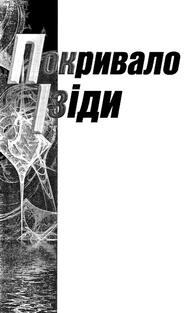 Родина Олеся Бердника висловлює щиру подяку за фінансову допомогу у виданні - фото 4