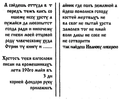 Усе одно нісенітниця якась незадоволено вигукнула журналістка Ні в зуб - фото 9