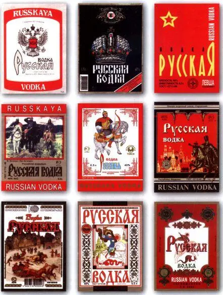 Первая в верхнем ряду водка производства АО Асфальт Постсоветская - фото 10